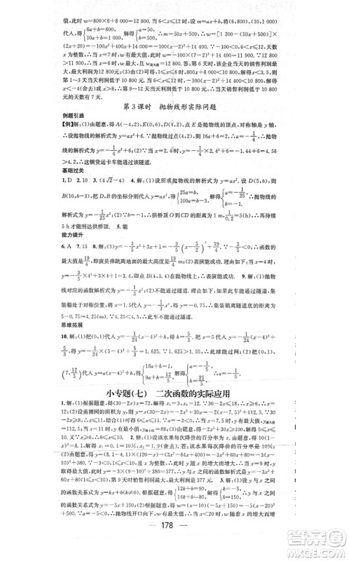 江西教育出版社2021名师测控九年级数学上册RJ人教版答案