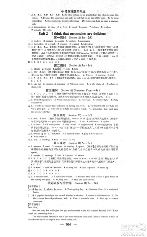 江西教育出版社2021名师测控九年级英语上册RJ人教版答案 江西教育出版社2021名师测控九年级英语上册RJ人教版答案