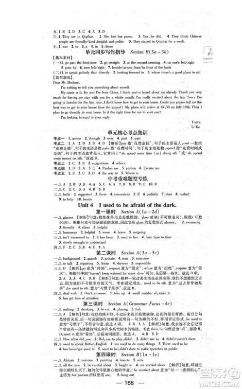 江西教育出版社2021名师测控九年级英语上册RJ人教版答案 江西教育出版社2021名师测控九年级英语上册RJ人教版答案
