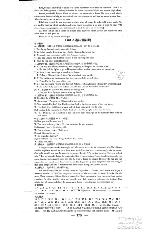 江西教育出版社2021名师测控九年级英语上册RJ人教版答案 江西教育出版社2021名师测控九年级英语上册RJ人教版答案