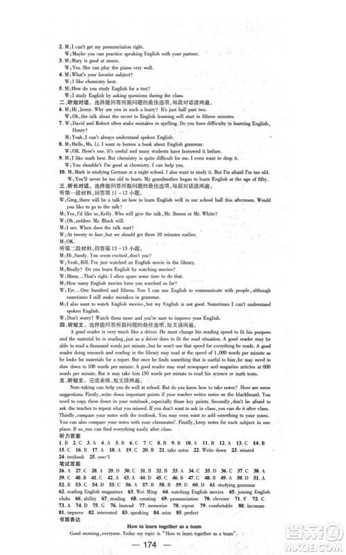 江西教育出版社2021名师测控九年级英语上册RJ人教版答案 江西教育出版社2021名师测控九年级英语上册RJ人教版答案