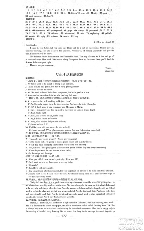 江西教育出版社2021名师测控九年级英语上册RJ人教版答案 江西教育出版社2021名师测控九年级英语上册RJ人教版答案