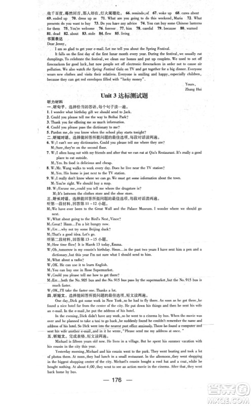 江西教育出版社2021名师测控九年级英语上册RJ人教版答案 江西教育出版社2021名师测控九年级英语上册RJ人教版答案