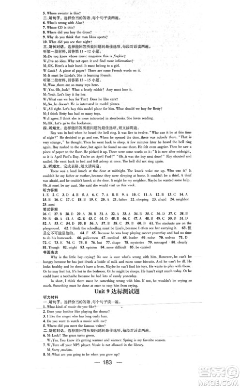 江西教育出版社2021名师测控九年级英语上册RJ人教版答案 江西教育出版社2021名师测控九年级英语上册RJ人教版答案