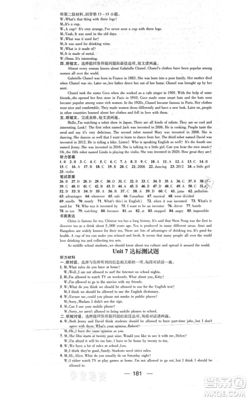 江西教育出版社2021名师测控九年级英语上册RJ人教版答案 江西教育出版社2021名师测控九年级英语上册RJ人教版答案