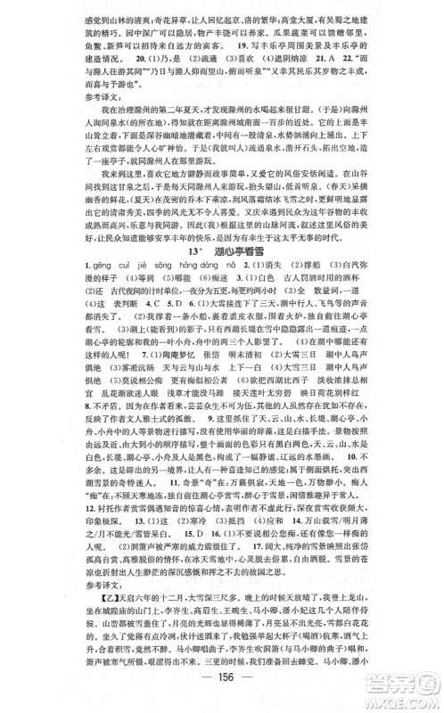 江西教育出版社2021名师测控九年级语文上册RJ人教版答案 江西教育出版社2021名师测控九年级语文上册RJ人教版答案