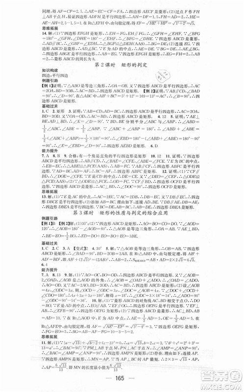 江西教育出版社2021名师测控九年级数学上册BSD北师大版答案