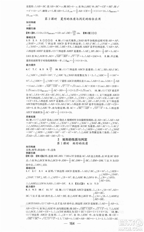 江西教育出版社2021名师测控九年级数学上册BSD北师大版答案 江西教育出版社2021名师测控九年级数学上册BSD北师大版答案
