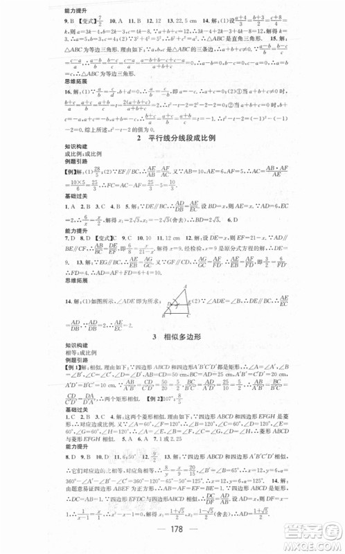 江西教育出版社2021名师测控九年级数学上册BSD北师大版答案 江西教育出版社2021名师测控九年级数学上册BSD北师大版答案