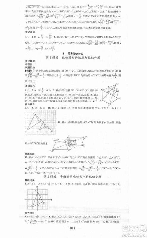 江西教育出版社2021名师测控九年级数学上册BSD北师大版答案 江西教育出版社2021名师测控九年级数学上册BSD北师大版答案