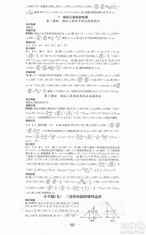 江西教育出版社2021名师测控九年级数学上册BSD北师大版答案