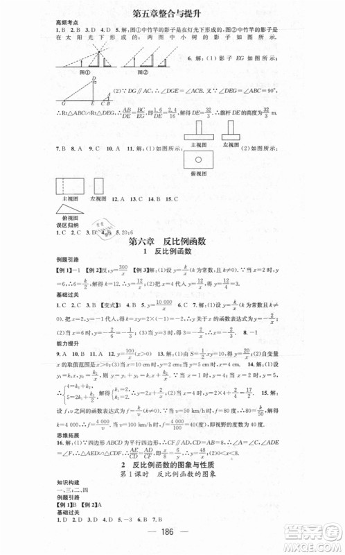 江西教育出版社2021名师测控九年级数学上册BSD北师大版答案