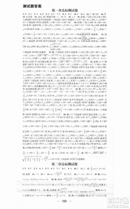 江西教育出版社2021名师测控九年级数学上册BSD北师大版答案 江西教育出版社2021名师测控九年级数学上册BSD北师大版答案