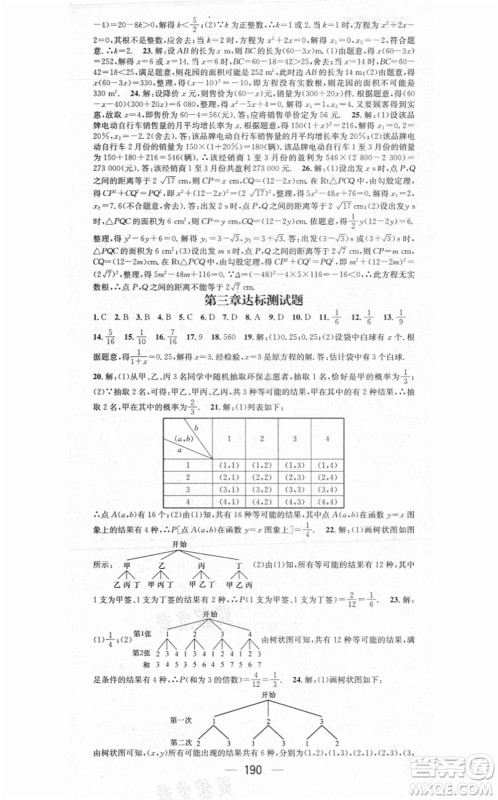 江西教育出版社2021名师测控九年级数学上册BSD北师大版答案 江西教育出版社2021名师测控九年级数学上册BSD北师大版答案