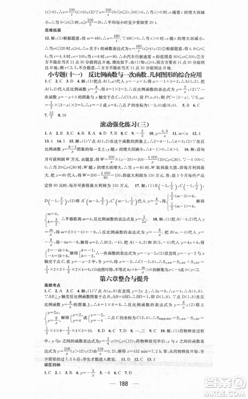 江西教育出版社2021名师测控九年级数学上册BSD北师大版答案