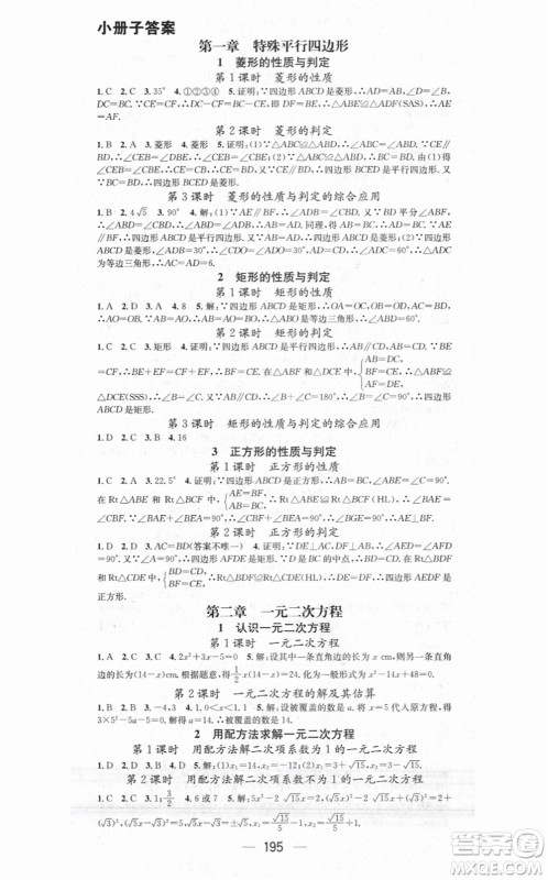 江西教育出版社2021名师测控九年级数学上册BSD北师大版答案 江西教育出版社2021名师测控九年级数学上册BSD北师大版答案