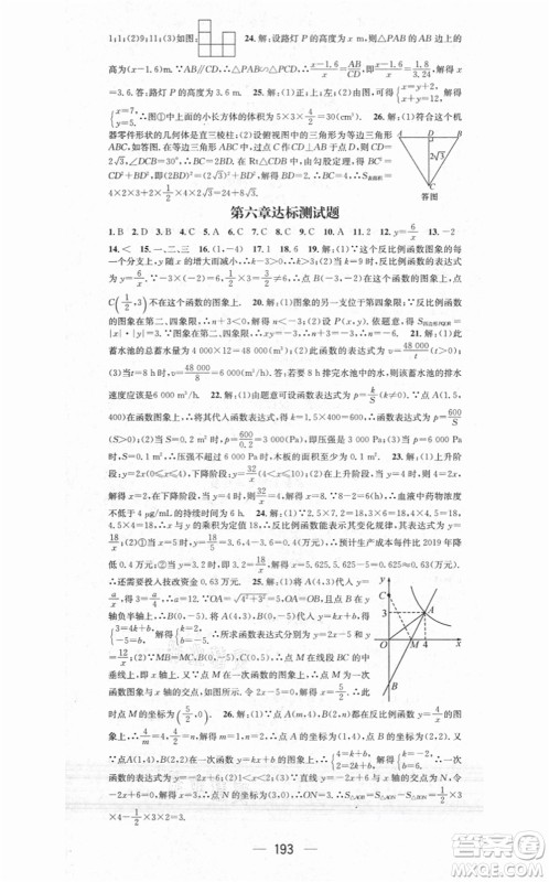 江西教育出版社2021名师测控九年级数学上册BSD北师大版答案 江西教育出版社2021名师测控九年级数学上册BSD北师大版答案