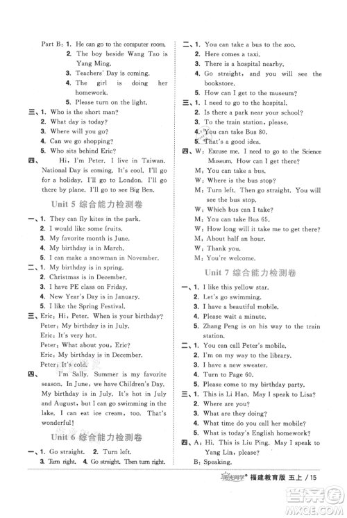 江西教育出版社2021阳光同学课时优化作业五年级上册英语福建教育版参考答案