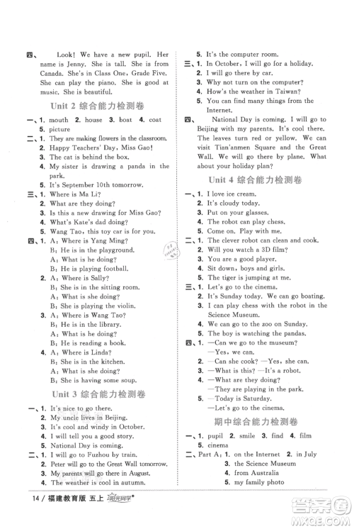 江西教育出版社2021阳光同学课时优化作业五年级上册英语福建教育版参考答案