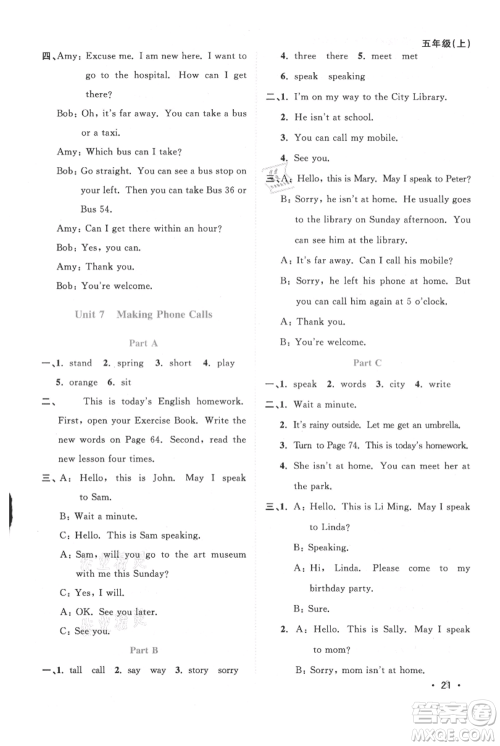 江西教育出版社2021阳光同学课时优化作业五年级上册英语福建教育版参考答案