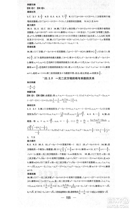 广东经济出版社2021名师测控九年级数学上册华师版答案 广东经济出版社2021名师测控九年级数学上册华师版答案