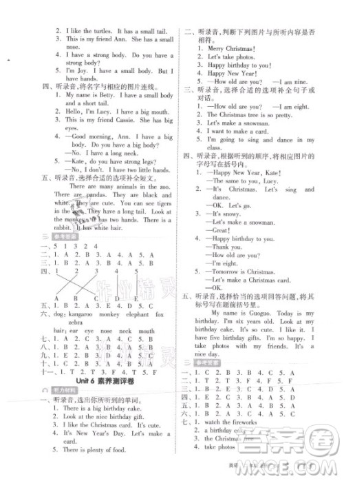 开明出版社2021全品学练考英语二年级上册BJ北京版答案