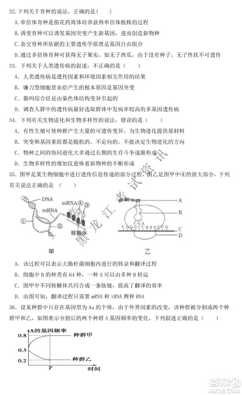 大庆市铁人中学2019级高三上学期开学考试生物试题及答案 大庆市铁人中学2019级高三上学期开学考试生物试题及答案