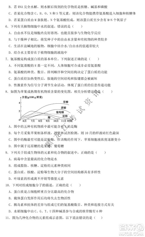 大庆市铁人中学2019级高三上学期开学考试生物试题及答案