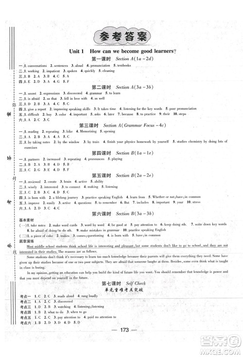 江西教育出版社2021名师测控九年级英语上册RJ人教版江西专版答案 江西教育出版社2021名师测控九年级英语上册RJ人教版江西专版答案