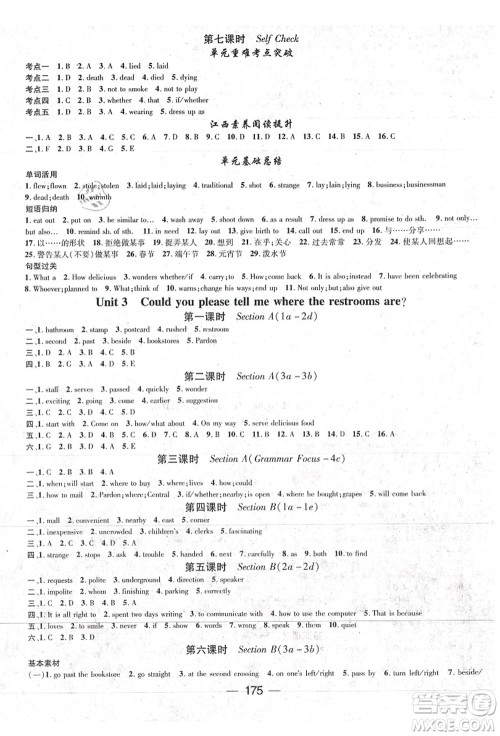 江西教育出版社2021名师测控九年级英语上册RJ人教版江西专版答案 江西教育出版社2021名师测控九年级英语上册RJ人教版江西专版答案