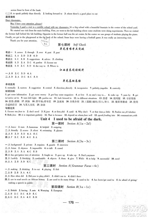 江西教育出版社2021名师测控九年级英语上册RJ人教版江西专版答案 江西教育出版社2021名师测控九年级英语上册RJ人教版江西专版答案