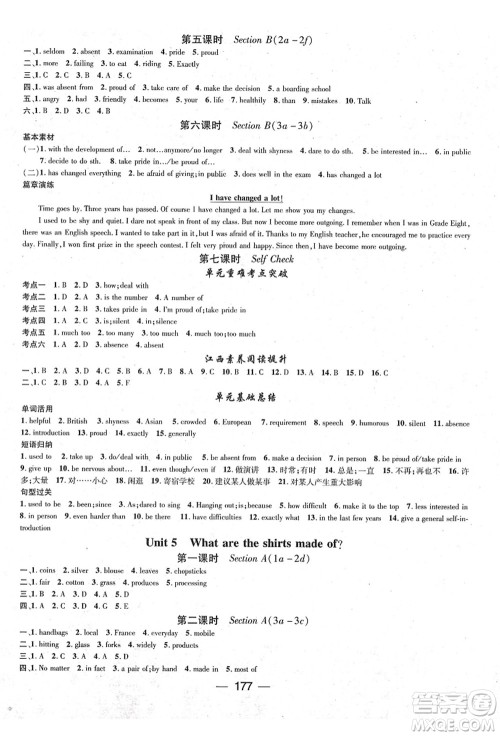 江西教育出版社2021名师测控九年级英语上册RJ人教版江西专版答案 江西教育出版社2021名师测控九年级英语上册RJ人教版江西专版答案