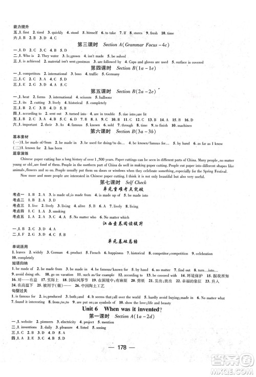江西教育出版社2021名师测控九年级英语上册RJ人教版江西专版答案 江西教育出版社2021名师测控九年级英语上册RJ人教版江西专版答案
