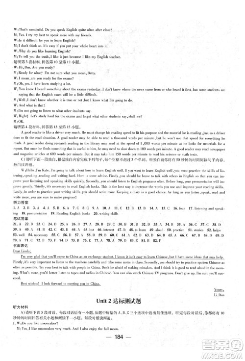 江西教育出版社2021名师测控九年级英语上册RJ人教版江西专版答案 江西教育出版社2021名师测控九年级英语上册RJ人教版江西专版答案
