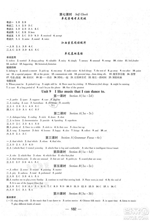 江西教育出版社2021名师测控九年级英语上册RJ人教版江西专版答案 江西教育出版社2021名师测控九年级英语上册RJ人教版江西专版答案