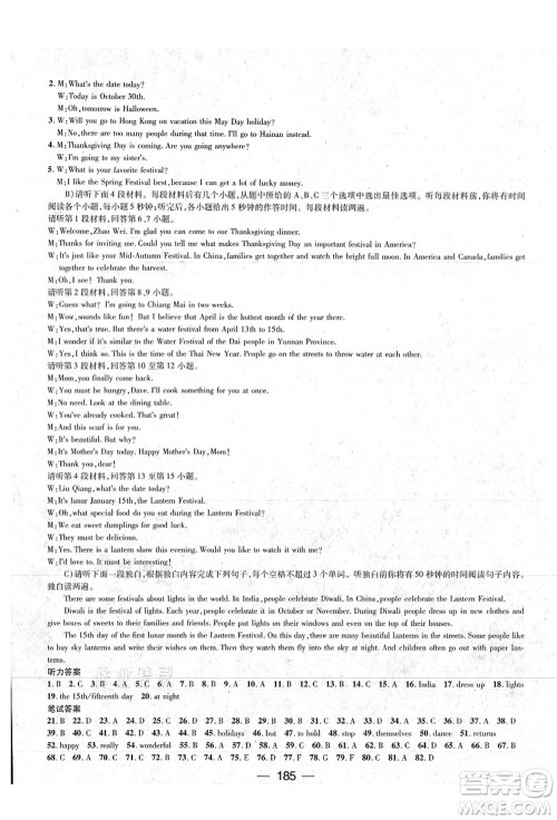 江西教育出版社2021名师测控九年级英语上册RJ人教版江西专版答案 江西教育出版社2021名师测控九年级英语上册RJ人教版江西专版答案