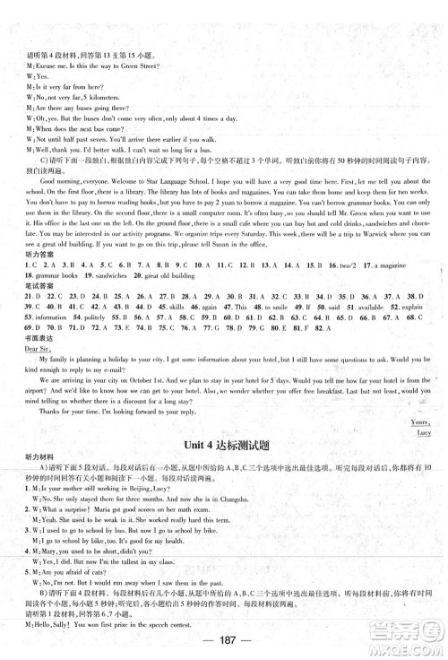 江西教育出版社2021名师测控九年级英语上册RJ人教版江西专版答案