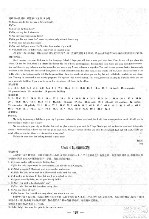 江西教育出版社2021名师测控九年级英语上册RJ人教版江西专版答案 江西教育出版社2021名师测控九年级英语上册RJ人教版江西专版答案