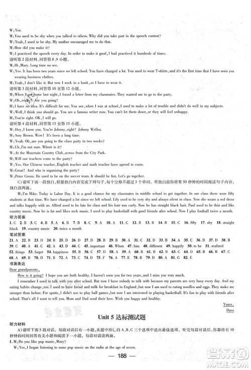 江西教育出版社2021名师测控九年级英语上册RJ人教版江西专版答案 江西教育出版社2021名师测控九年级英语上册RJ人教版江西专版答案