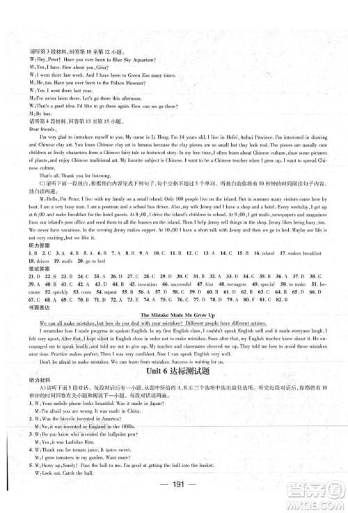 江西教育出版社2021名师测控九年级英语上册RJ人教版江西专版答案