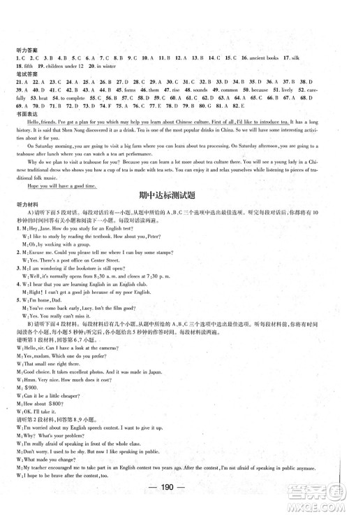 江西教育出版社2021名师测控九年级英语上册RJ人教版江西专版答案