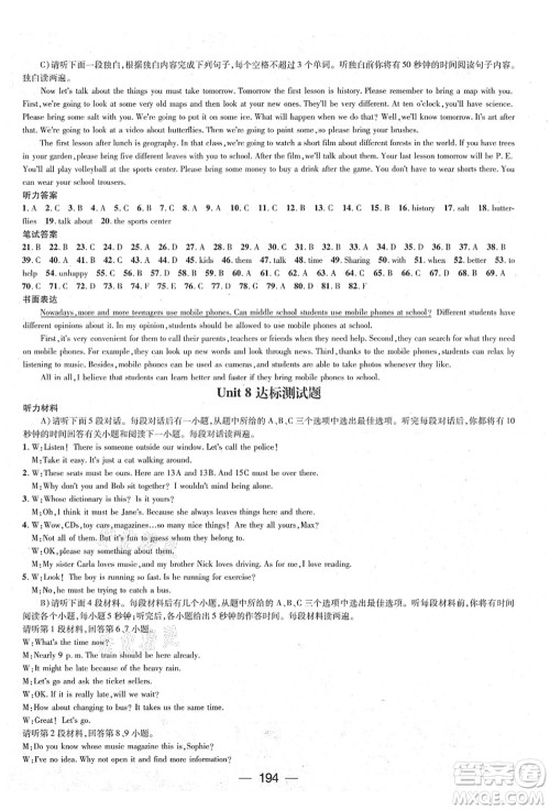 江西教育出版社2021名师测控九年级英语上册RJ人教版江西专版答案 江西教育出版社2021名师测控九年级英语上册RJ人教版江西专版答案