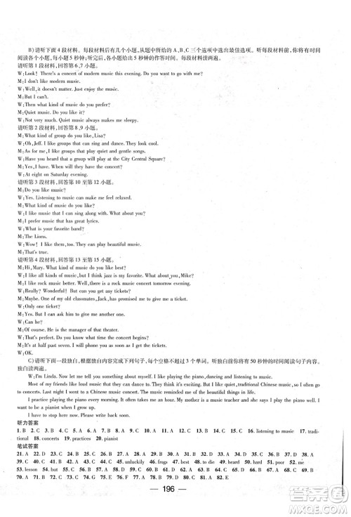 江西教育出版社2021名师测控九年级英语上册RJ人教版江西专版答案 江西教育出版社2021名师测控九年级英语上册RJ人教版江西专版答案