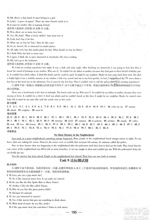 江西教育出版社2021名师测控九年级英语上册RJ人教版江西专版答案