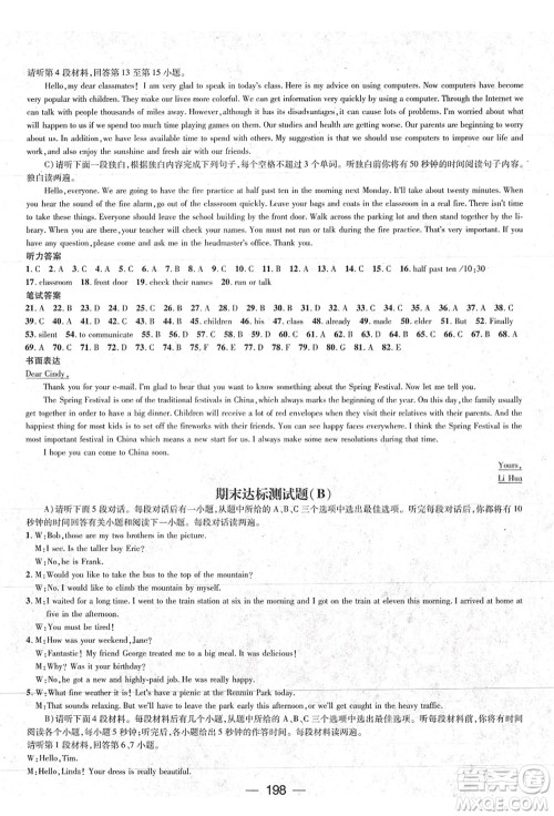 江西教育出版社2021名师测控九年级英语上册RJ人教版江西专版答案