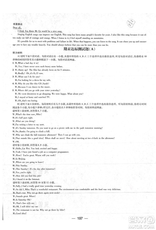 江西教育出版社2021名师测控九年级英语上册RJ人教版江西专版答案 江西教育出版社2021名师测控九年级英语上册RJ人教版江西专版答案