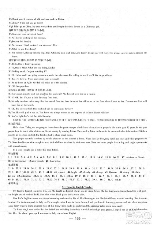 江西教育出版社2021名师测控九年级英语上册RJ人教版江西专版答案 江西教育出版社2021名师测控九年级英语上册RJ人教版江西专版答案