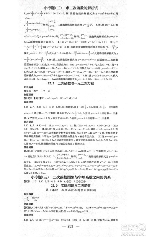广东经济出版社2021名师测控九年级数学全一册人教版云南专版答案 广东经济出版社2021名师测控九年级数学全一册人教版云南专版答案