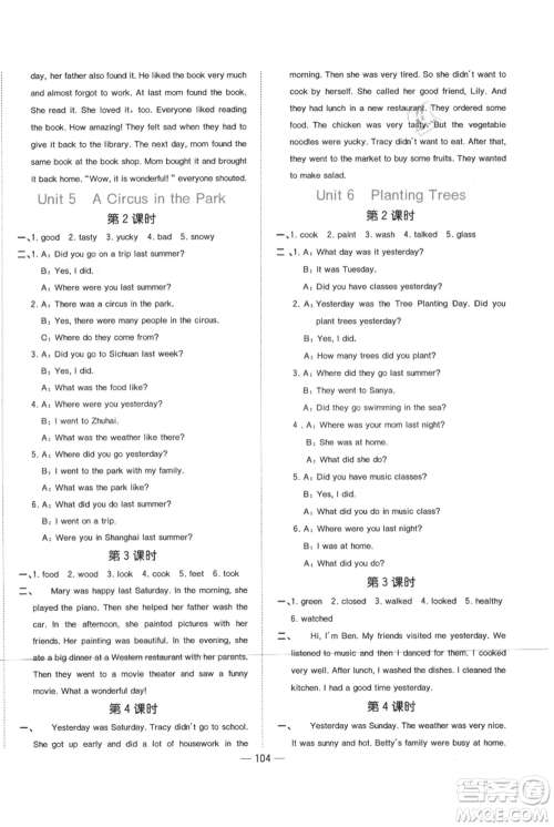 江西教育出版社2021阳光同学课时优化作业六年级上册英语广东人民版参考答案