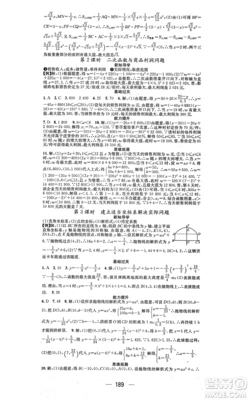 江西教育出版社2021名师测控九年级数学上册RJ人教版江西专版答案 江西教育出版社2021名师测控九年级数学上册RJ人教版江西专版答案